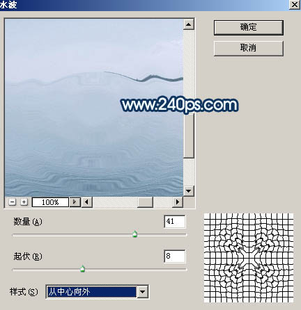 Photoshop制作从水底腾出的透明水马