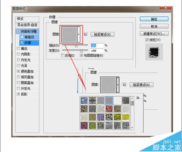 PS制作油腻文字效果教程