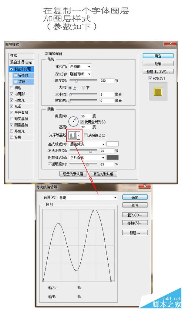 PS制作油腻文字效果教程