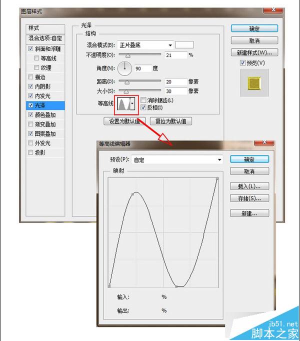 PS制作油腻文字效果教程