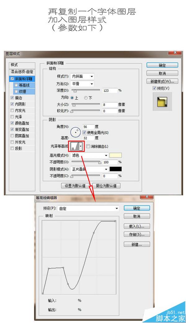 PS制作油腻文字效果教程