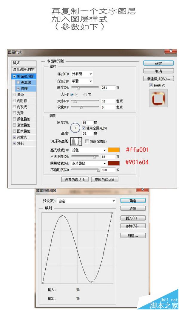 PS制作油腻文字效果教程