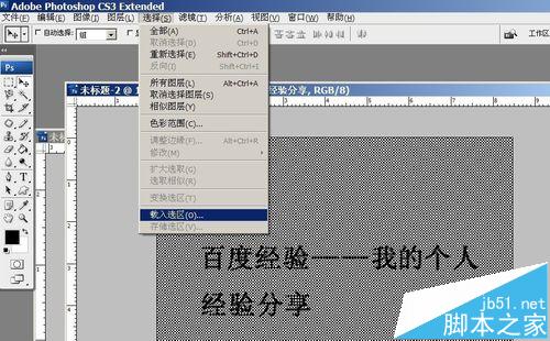 PS怎么制作针式打印机字体? ps针式打印机字体效果的制作教程