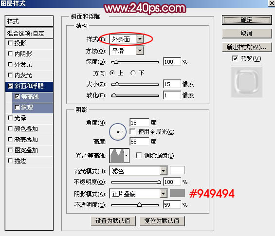 PS利用图层样式制作剔透的图案纹理塑料包装字