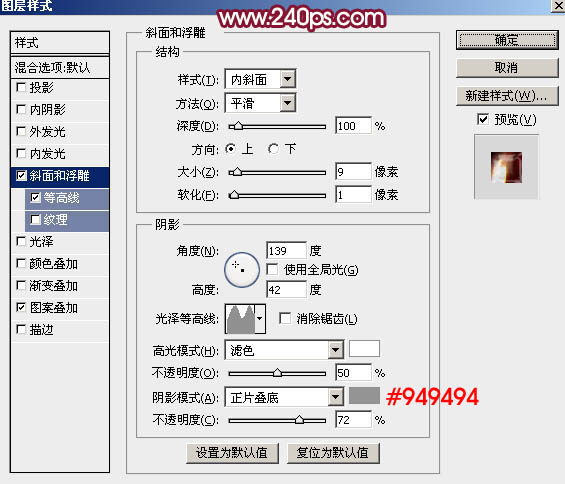 PS利用图层样式制作剔透的图案纹理塑料包装字