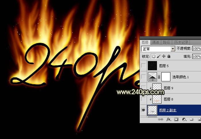 Photoshop制作非常酷的烈焰字效果教程