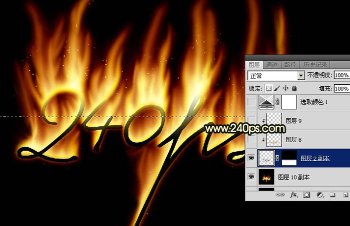 Photoshop制作非常酷的烈焰字效果教程