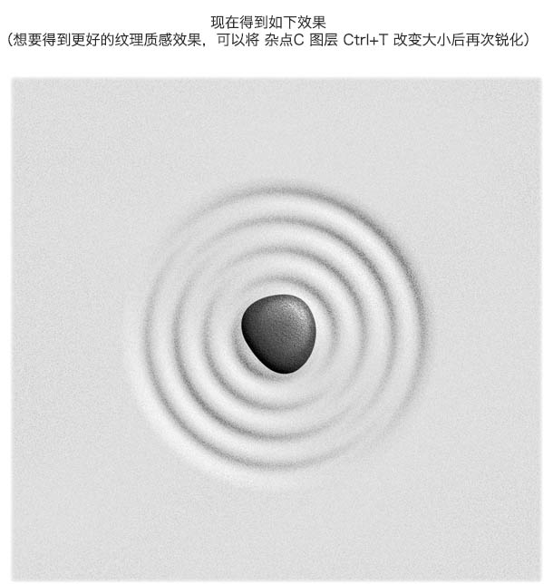 Photoshop制作极简的砂石写意层次海报