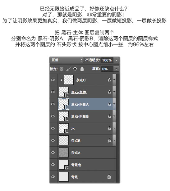 Photoshop制作极简的砂石写意层次海报