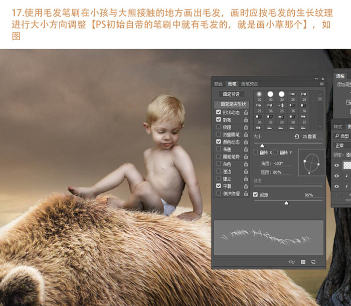 PS合成坐在熊背上的小孩场景