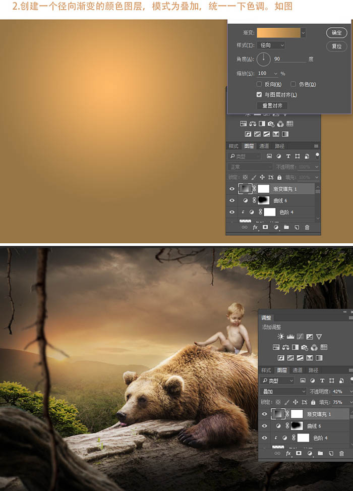 PS合成坐在熊背上的小孩场景