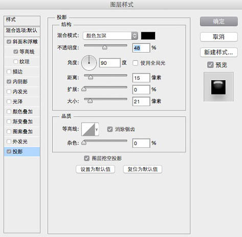 Photoshop利用图层样式快速制作一个剔透的玉石挂坠图标