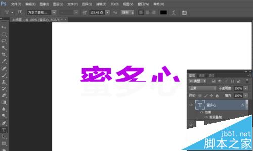 Photoshop怎么利用图层制作双色文字效果?