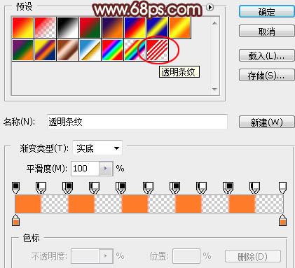 Photoshop利用图层样式设计制作常见的金属裂纹火焰字