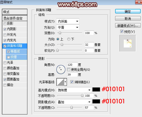 Photoshop利用图层样式设计制作常见的金属裂纹火焰字