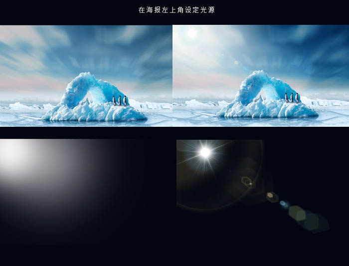 Photoshop为洁面乳制作夏季冰爽海报效果