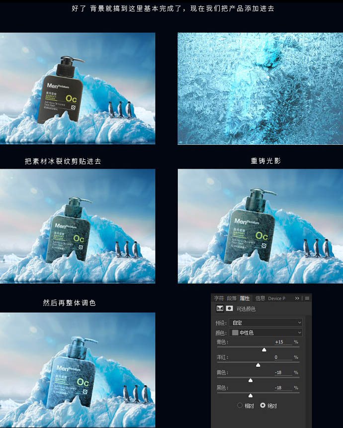 Photoshop为洁面乳制作夏季冰爽海报效果