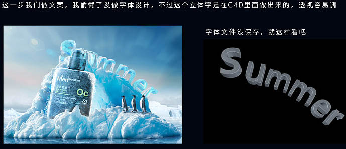 Photoshop为洁面乳制作夏季冰爽海报效果