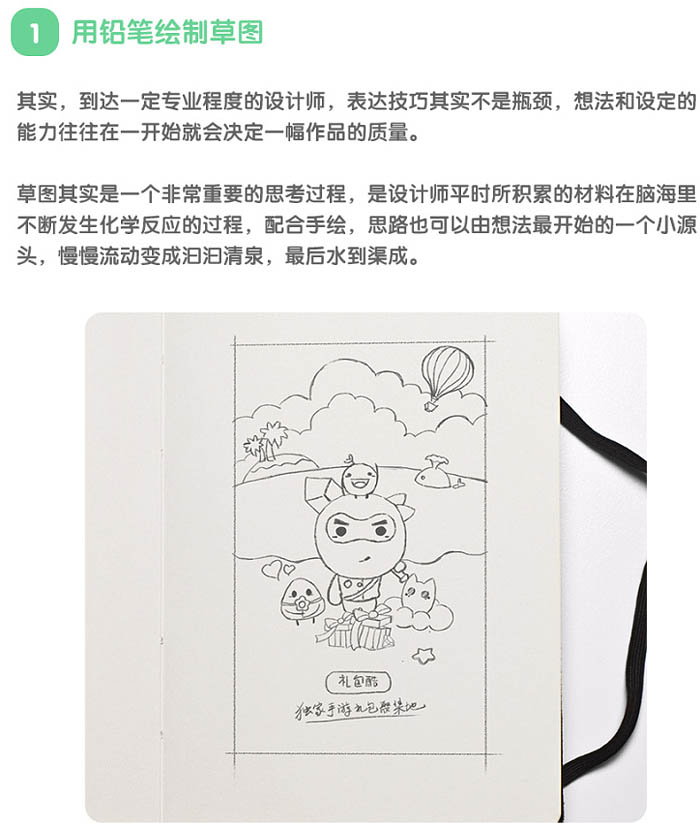 PS鼠绘萌萌哒卡通插画夏季海滩主题场景