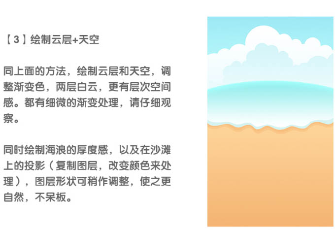 PS鼠绘萌萌哒卡通插画夏季海滩主题场景