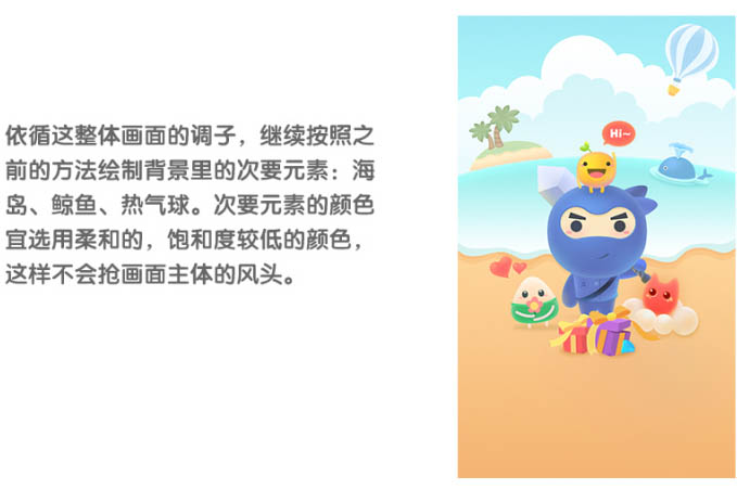 PS鼠绘萌萌哒卡通插画夏季海滩主题场景