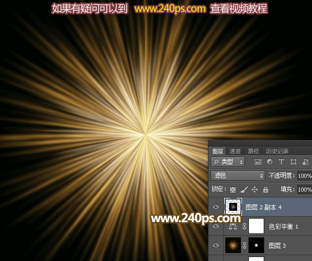 Photoshop设计制作细腻的暖色放射光束