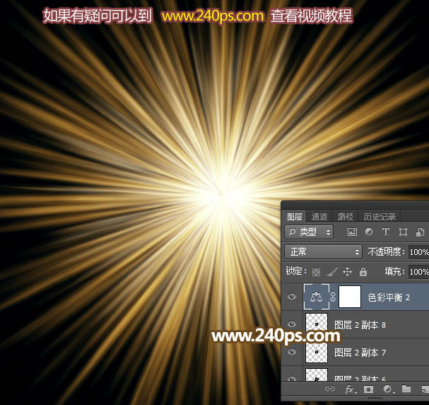 Photoshop设计制作细腻的暖色放射光束