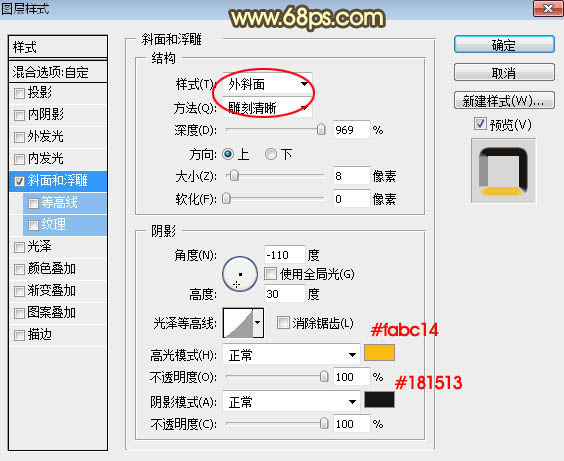 Photoshop制作多层次的橙色复古水晶字