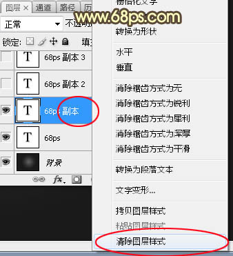 Photoshop制作多层次的橙色复古水晶字