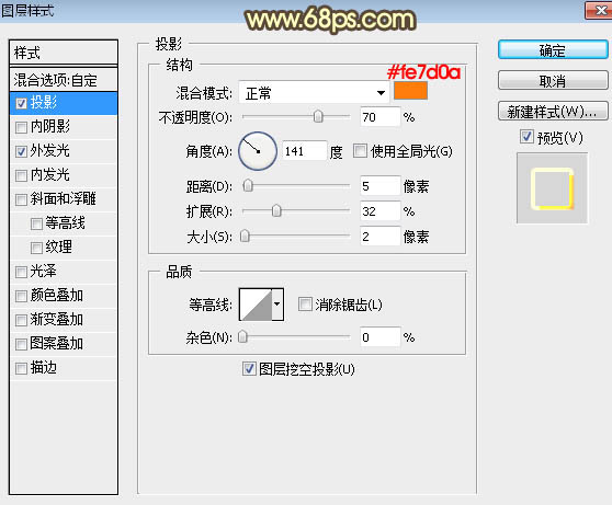 Photoshop制作多层次的橙色复古水晶字