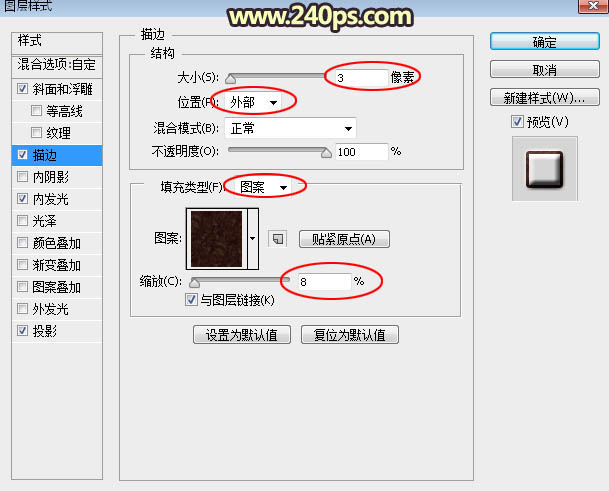 Photoshop利用图层样式、浮雕和光影效果制作逼真的巧克力饼干字