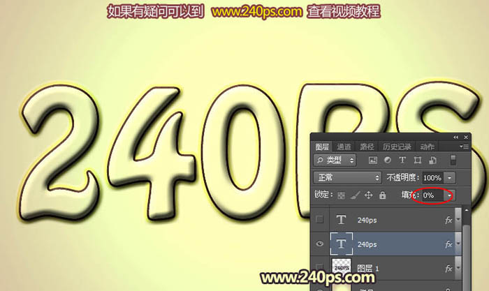 Photoshop利用图层样式、浮雕和光影效果制作逼真的巧克力饼干字