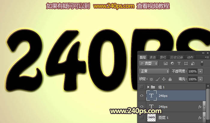 Photoshop利用图层样式、浮雕和光影效果制作逼真的巧克力饼干字