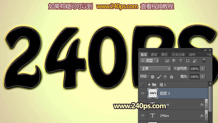 Photoshop利用图层样式、浮雕和光影效果制作逼真的巧克力饼干字