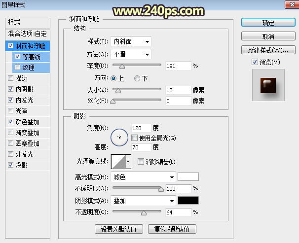 Photoshop利用图层样式、浮雕和光影效果制作逼真的巧克力饼干字