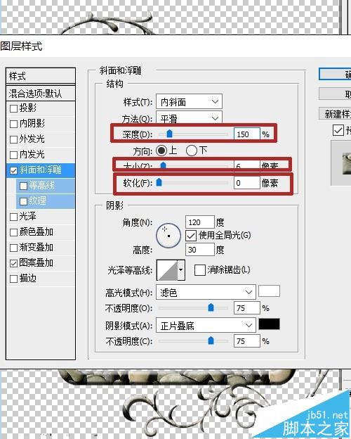 PS CS3中纯色的相框怎么添加霸气的特效?