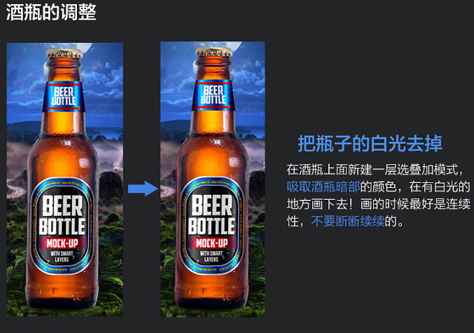 Photoshop制作丛林蟒蛇缠绕啤酒魔幻风格海报