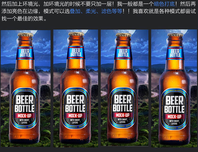 Photoshop制作丛林蟒蛇缠绕啤酒魔幻风格海报