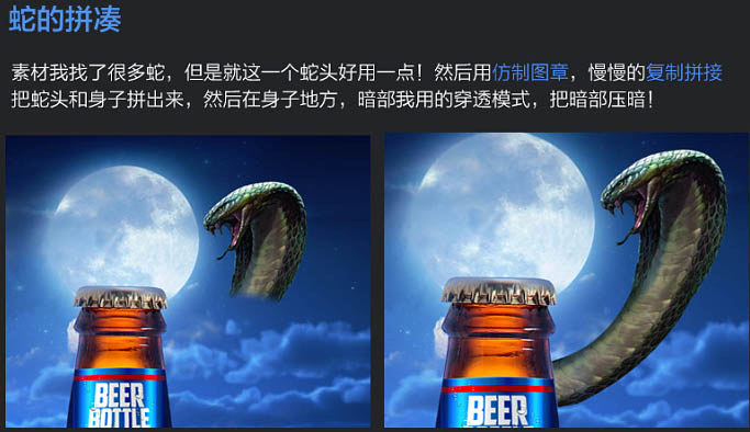 Photoshop制作丛林蟒蛇缠绕啤酒魔幻风格海报