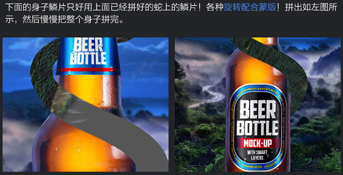 Photoshop制作丛林蟒蛇缠绕啤酒魔幻风格海报