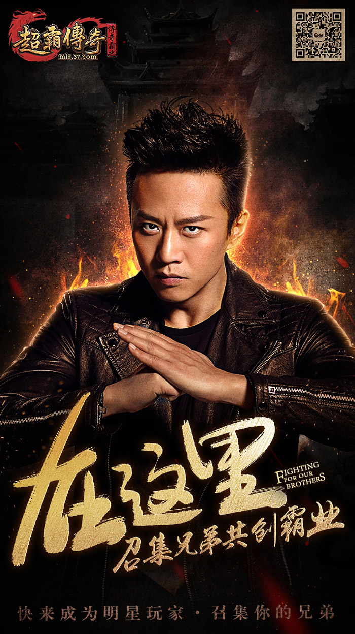 Photoshop制作超酷的传奇游戏宣传海报