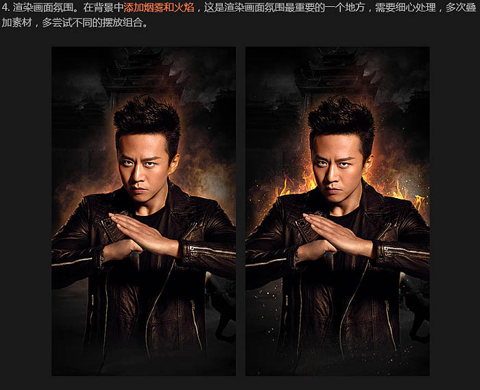 Photoshop制作超酷的传奇游戏宣传海报