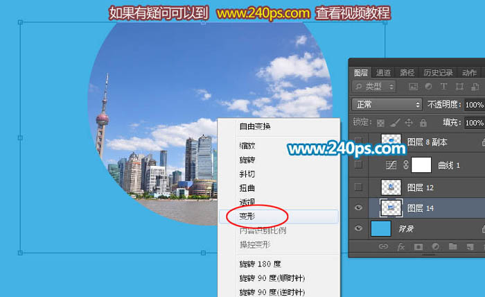 Photoshop合成制作透明泡泡中城市建筑场景