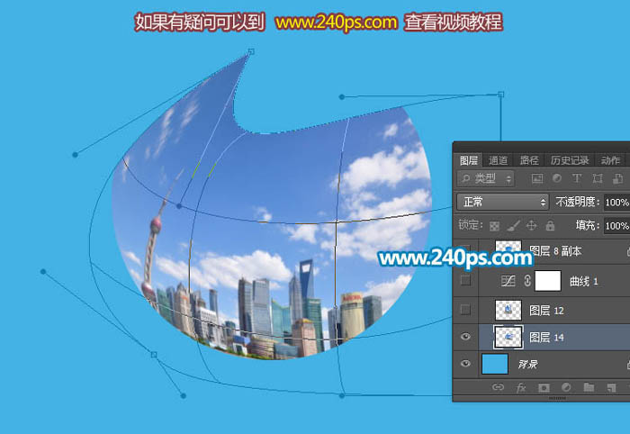 Photoshop合成制作透明泡泡中城市建筑场景