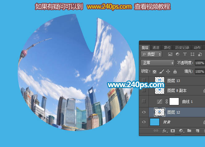 Photoshop合成制作透明泡泡中城市建筑场景