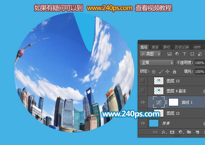 Photoshop合成制作透明泡泡中城市建筑场景
