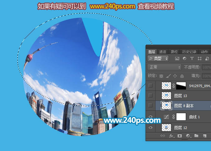 Photoshop合成制作透明泡泡中城市建筑场景