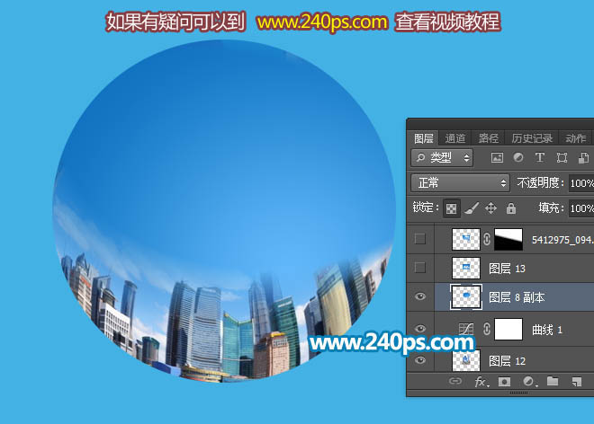 Photoshop合成制作透明泡泡中城市建筑场景