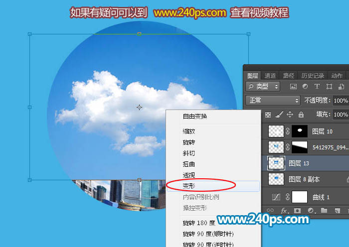 Photoshop合成制作透明泡泡中城市建筑场景
