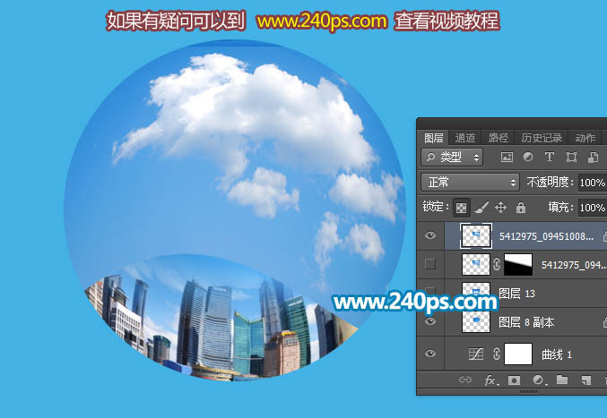 Photoshop合成制作透明泡泡中城市建筑场景
